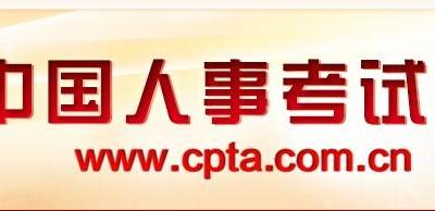2020年度一级建造师、注册设备监理师、注册测绘师、监理工程师和经济专业职业资格考试报名将陆续启动