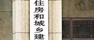 2021年1月1日起 全面推行施工许可电子证照丨建办市〔2020〕25号