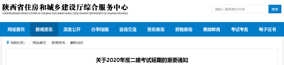 2020年二建报名将近，考试可期！