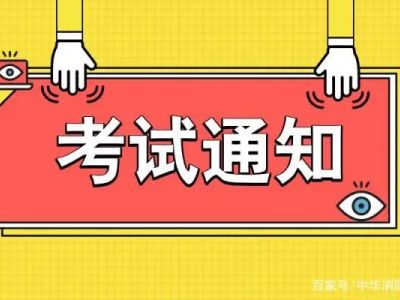 重磅!2020年度监理工程师报名开启! 河北省首发报名公告!