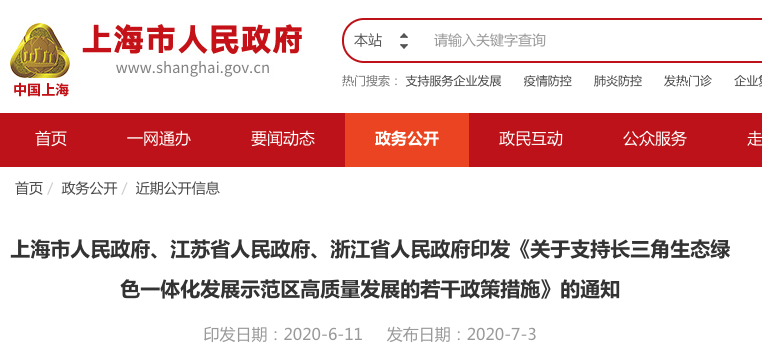 江苏、浙江、上海三地职称互认！二建等允许跨区注册！丨沪府规〔2020〕12号