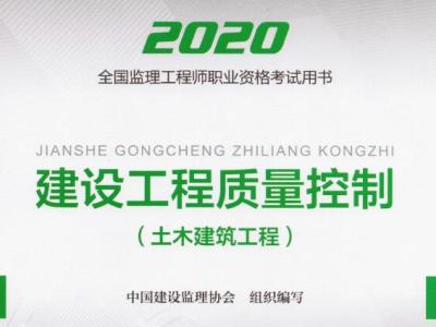 监理工程师电子教材