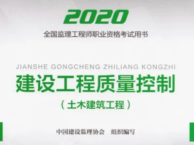 监理工程师电子教材