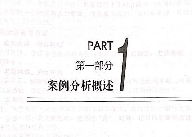 2020年一建《建筑实务》案例强化一本通