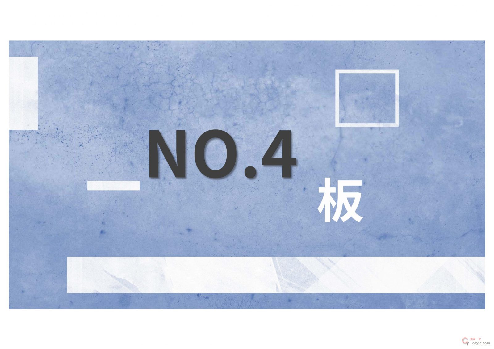 16G101钢筋平法图集三维速查 PDF