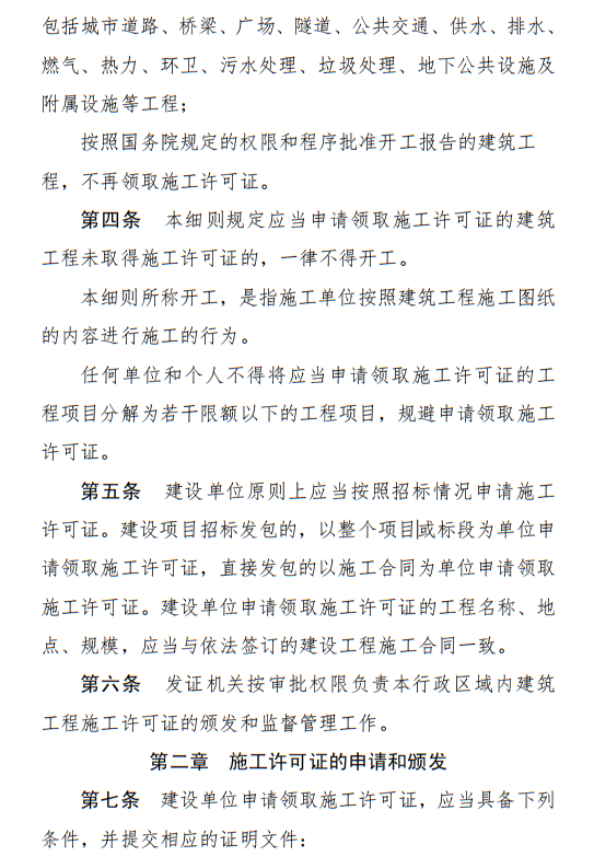 杭州市丨100万元以下工程，无需办理施工许可证！还有这些变化要知晓