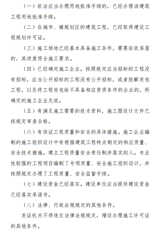 杭州市丨100万元以下工程，无需办理施工许可证！还有这些变化要知晓