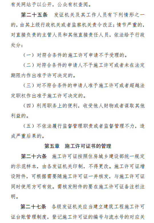 杭州市丨100万元以下工程，无需办理施工许可证！还有这些变化要知晓