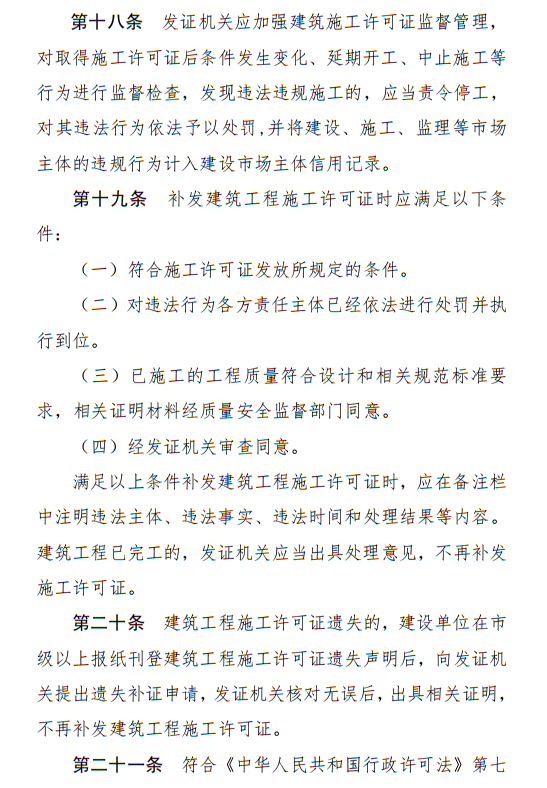 杭州市丨100万元以下工程，无需办理施工许可证！还有这些变化要知晓