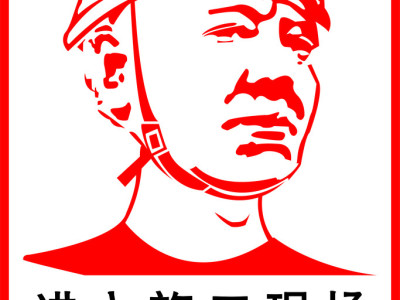 施工安全警示牌图集