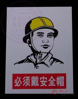 施工安全警示牌图集