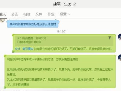 乱侃丨不平衡报价、签证技巧、招投标技巧