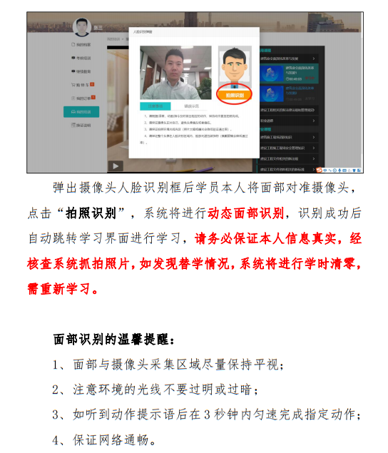 天津市丨换证！原“八大员”证书须在12月31日前全部换发，逾期将自动作废！