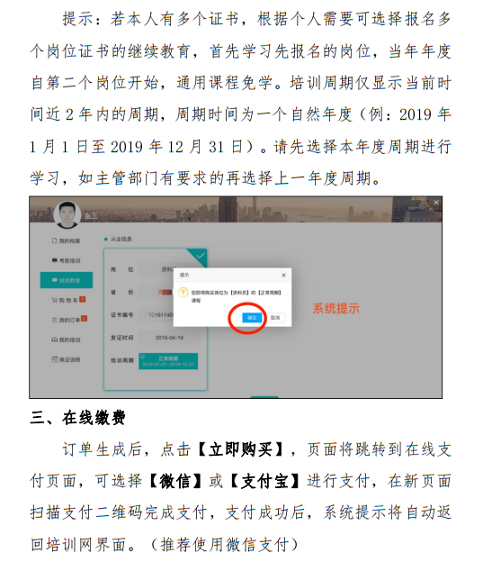 天津市丨换证！原“八大员”证书须在12月31日前全部换发，逾期将自动作废！