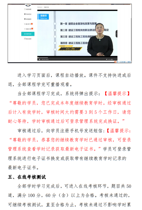 天津市丨换证！原“八大员”证书须在12月31日前全部换发，逾期将自动作废！