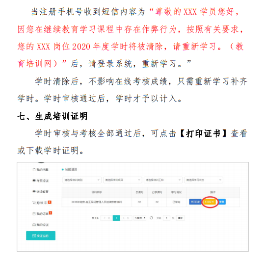 天津市丨换证！原“八大员”证书须在12月31日前全部换发，逾期将自动作废！