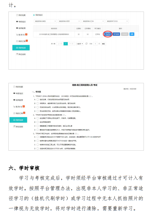 天津市丨换证！原“八大员”证书须在12月31日前全部换发，逾期将自动作废！