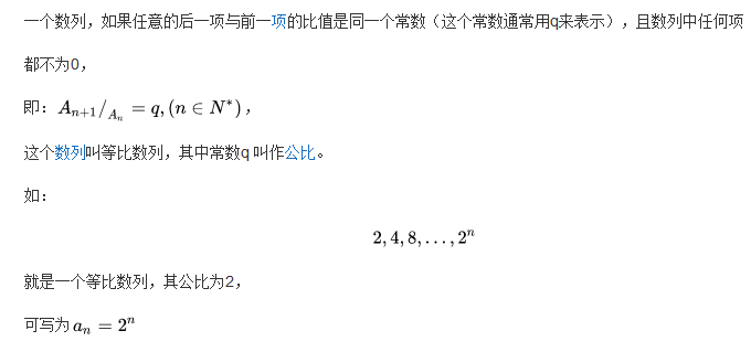 等比数列求和公式推导普通年金终值计算公式