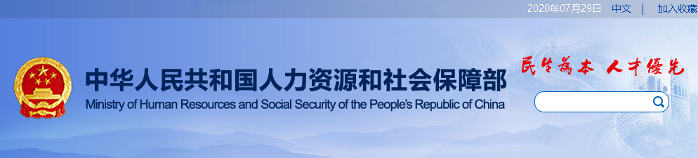 人社部：已发放的证书继续有效！退出职业资格目录后，证书转为社会化等级认定！