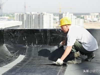 安全交底丨屋面防水施工安全技术交底