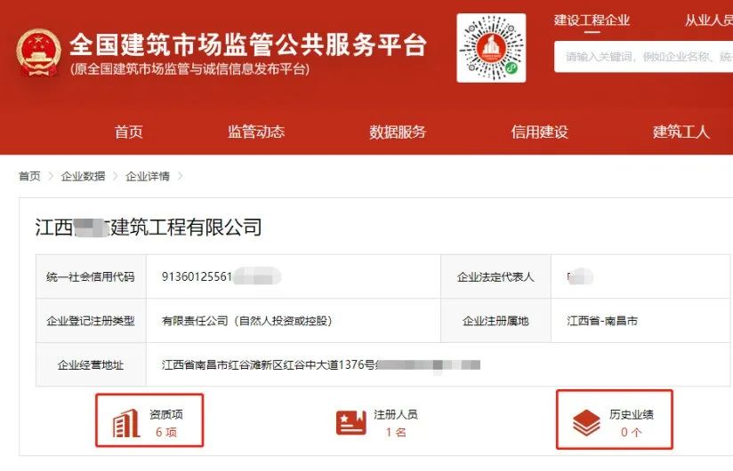 企业二次挂证被查，暂停招投标1年！还有76名一级建造师、188名二级建造师被曝光！