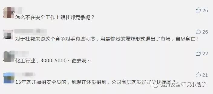 53人受审，江苏响水爆炸系列案一审开庭！月薪3000的安全员入刑引热议！