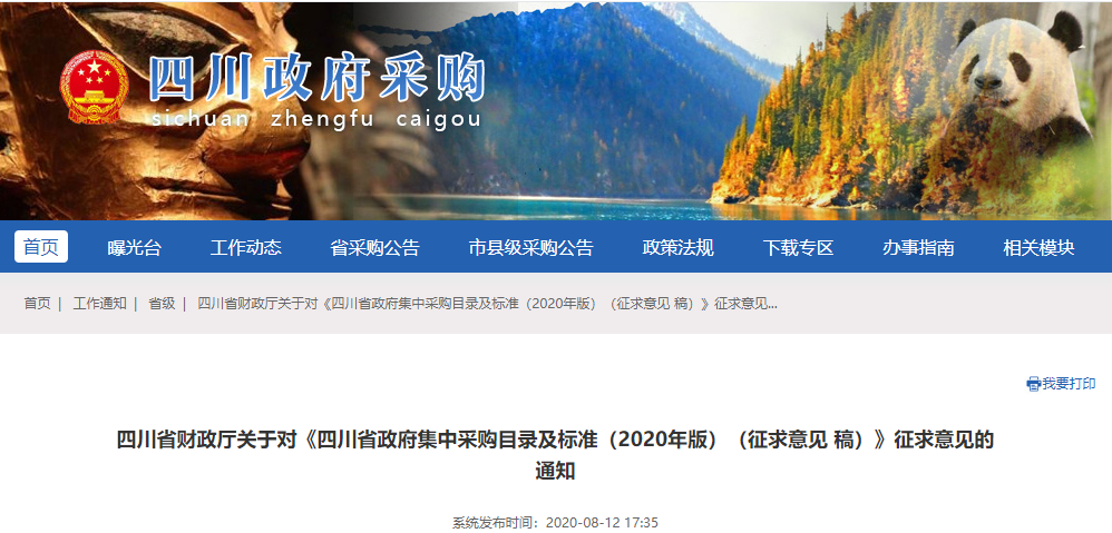 又一省调整：400万以下集采项目不用公开招标！附32省市现行标准