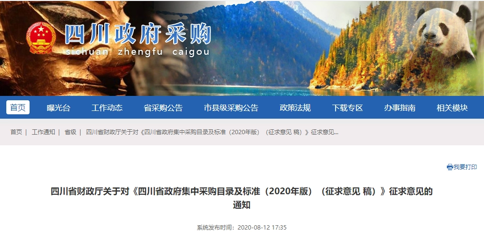 又一省调整:400万以下集采项目不用公开招标!附32省市现行标准