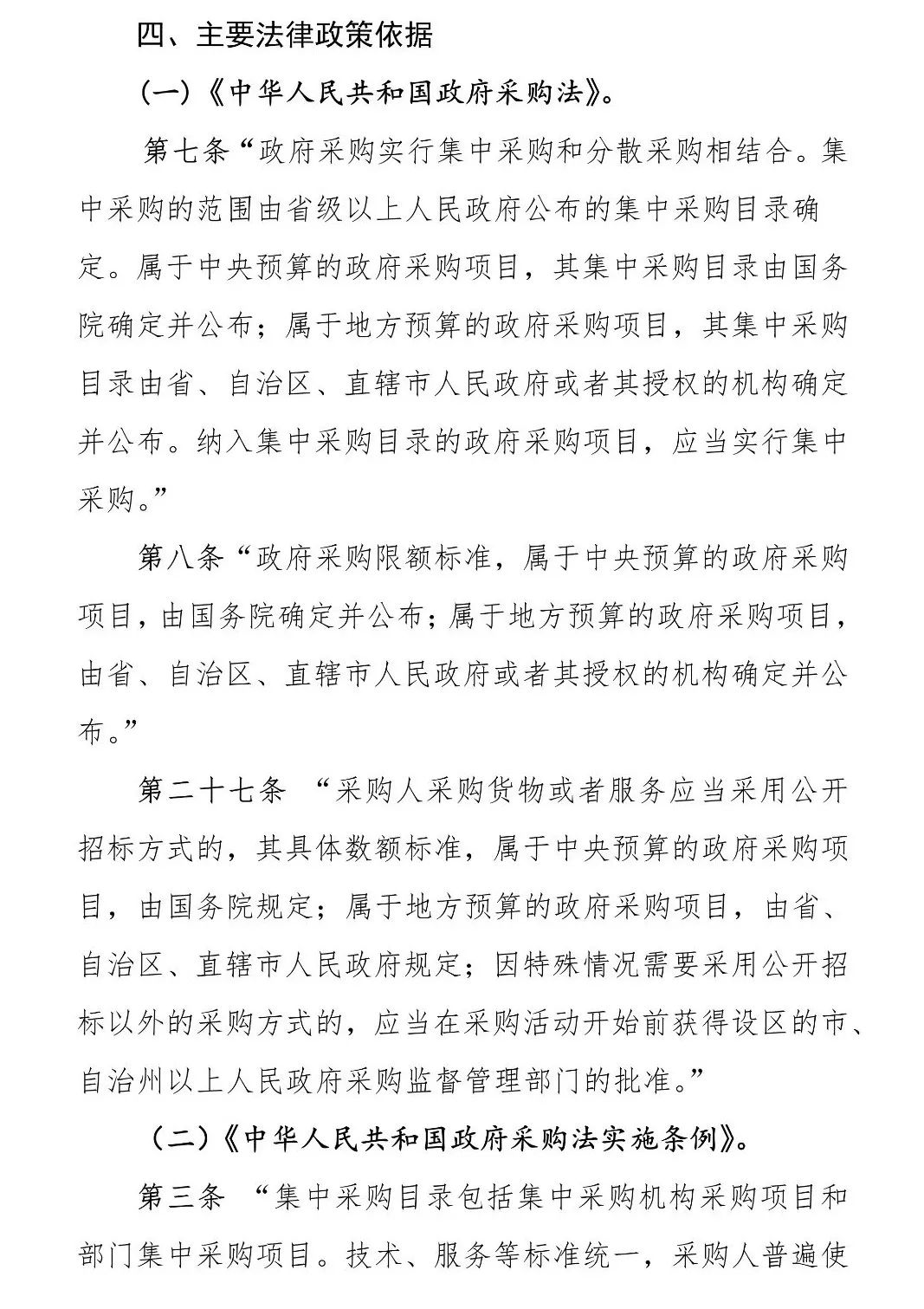 又一省调整：400万以下集采项目不用公开招标！附32省市现行标准