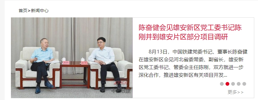 中国铁建集团董事长陈奋健坠楼身亡丨58岁中国铁道建筑集团董事长陈奋健意外去世 掌舵中铁建近两年
