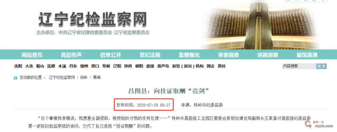铁岭网站建设的重要性与前沿动向