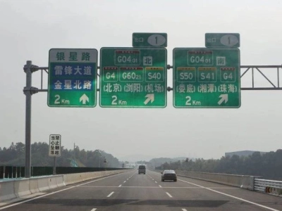 刚刚，全国第一条支持自动驾驶的智慧高速公路通车！