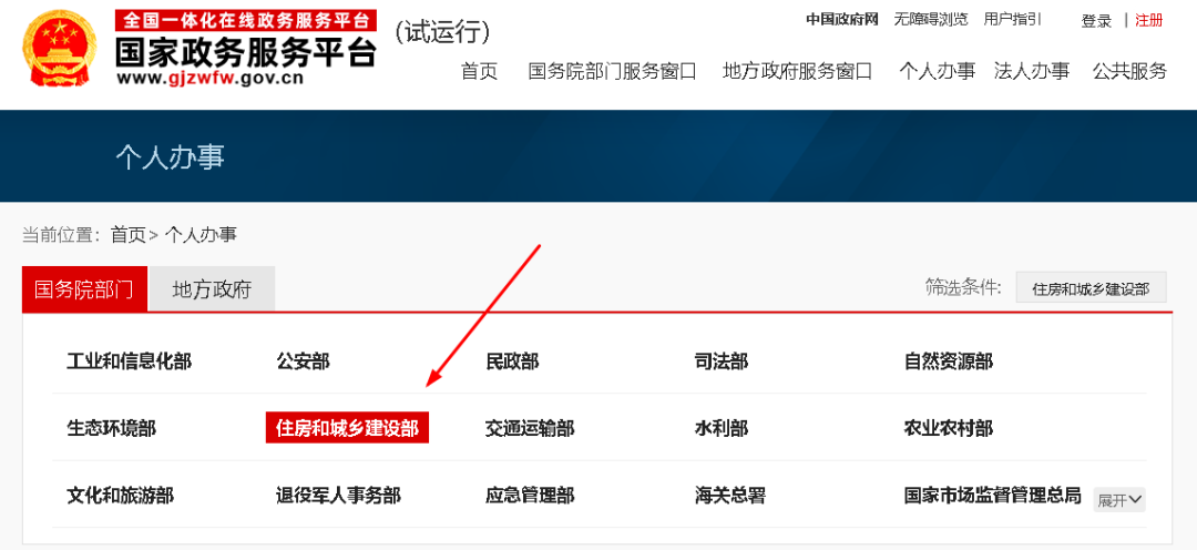 建造师电子证书统一样式，住建部正式公布