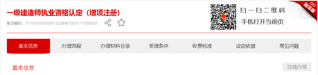 建造师电子证书统一样式，住建部正式公布