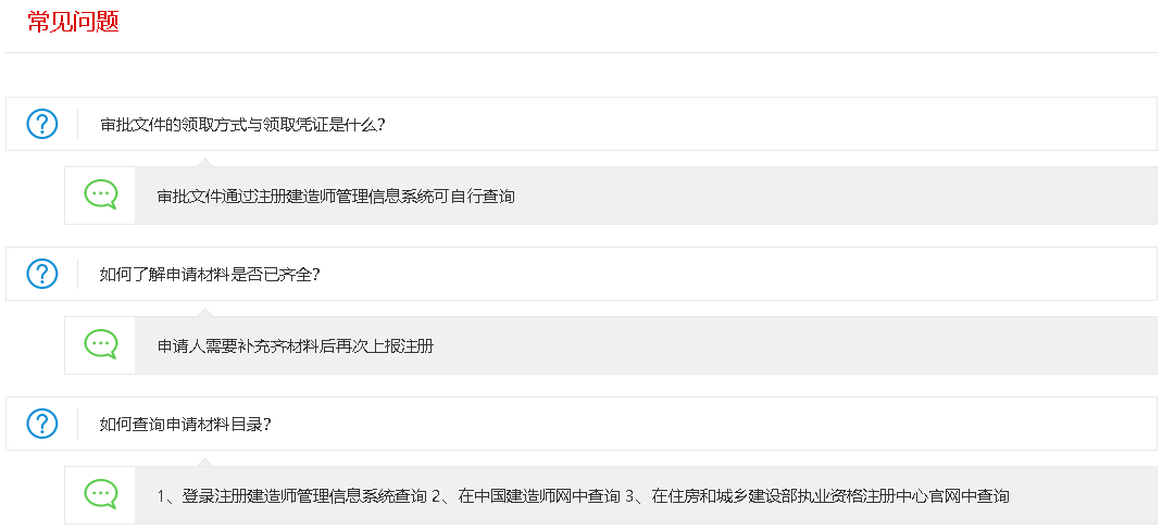 建造师电子证书统一样式，住建部正式公布