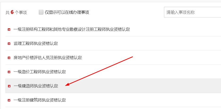 建造师电子证书统一样式，住建部正式公布
