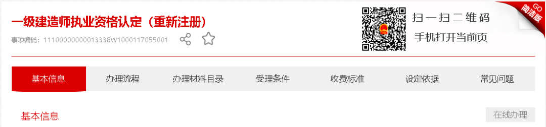 建造师电子证书统一样式，住建部正式公布