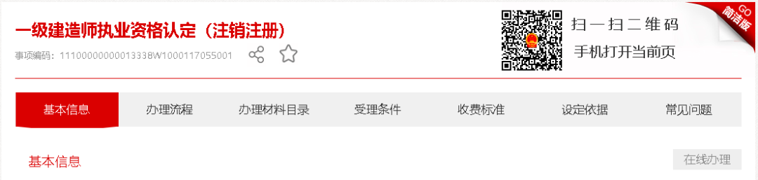 建造师电子证书统一样式，住建部正式公布