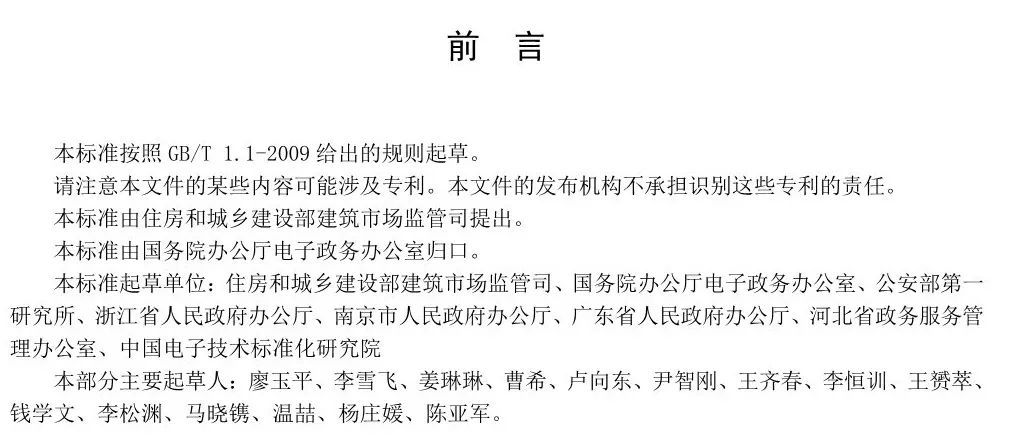 建造师电子证书统一样式，住建部正式公布