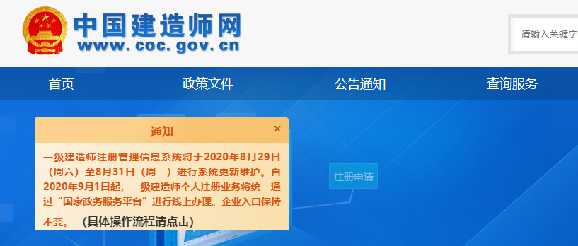 建造师电子证书统一样式，住建部正式公布