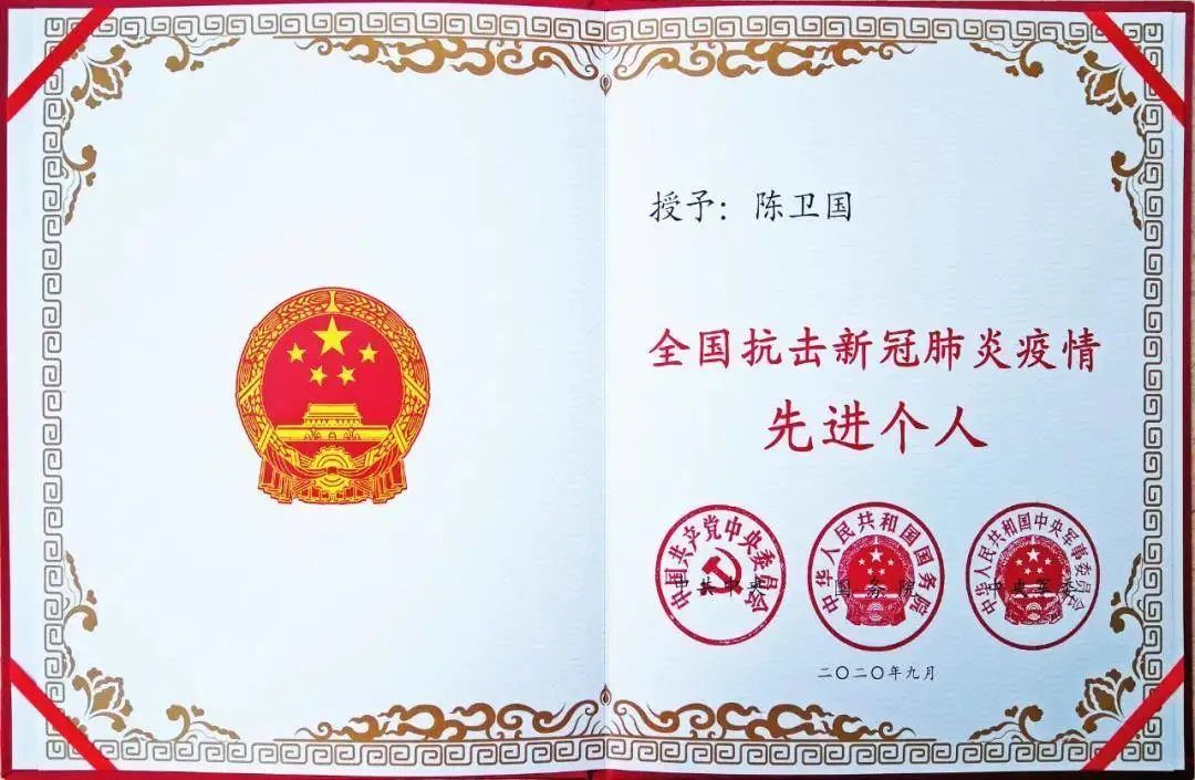 10家建企荣获16项国家荣誉：致敬抗疫建企英雄！