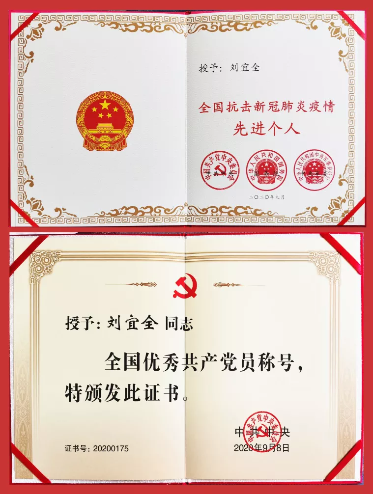 10家建企荣获16项国家荣誉：致敬抗疫建企英雄！
