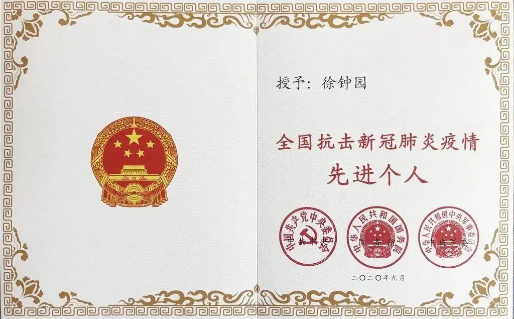 10家建企荣获16项国家荣誉：致敬抗疫建企英雄！