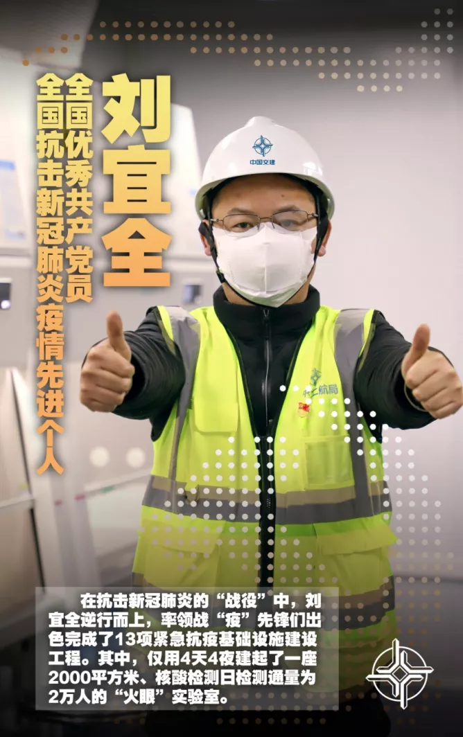 10家建企荣获16项国家荣誉：致敬抗疫建企英雄！