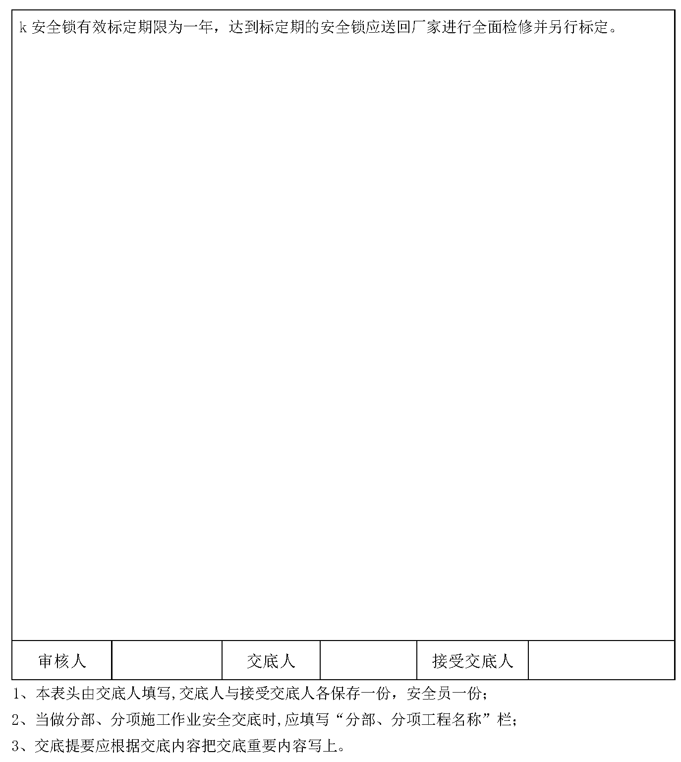 安全交底丨电动吊篮的安装、调试、使用作业