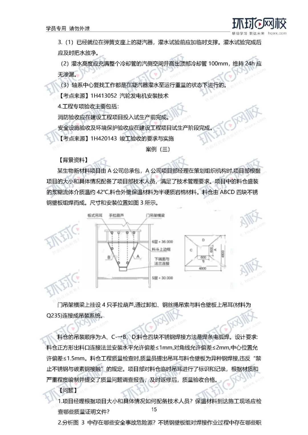 2020年一级建造师《市政实务》真题答案及解析