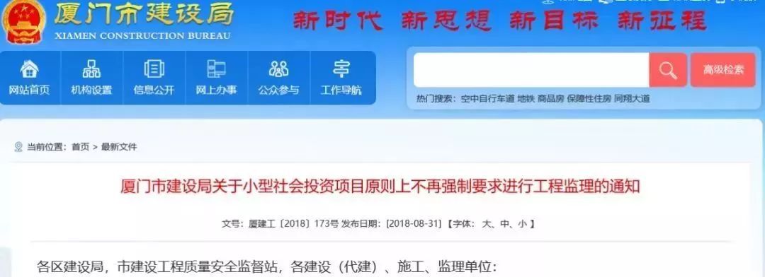 河南省发文：不再强制监理，部分项目可由建设单位自管！