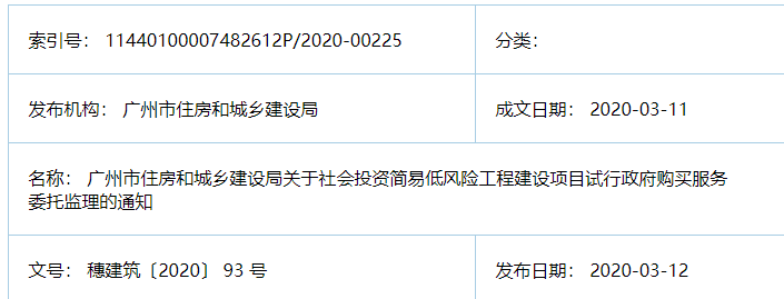 河南省发文：不再强制监理，部分项目可由建设单位自管！