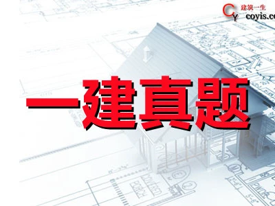 2023年一级建造师《水利实务》考试真题及答案解析（校验完整版）