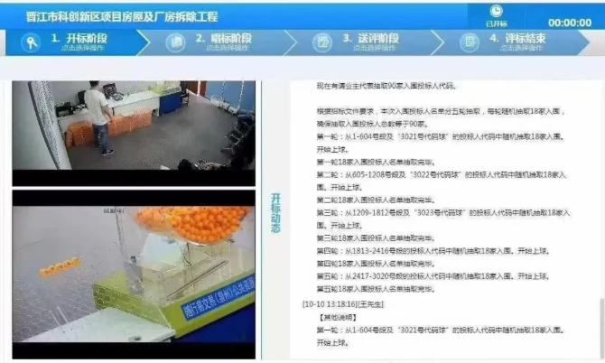 一个项目3023家建企参与投标！系统一路崩溃